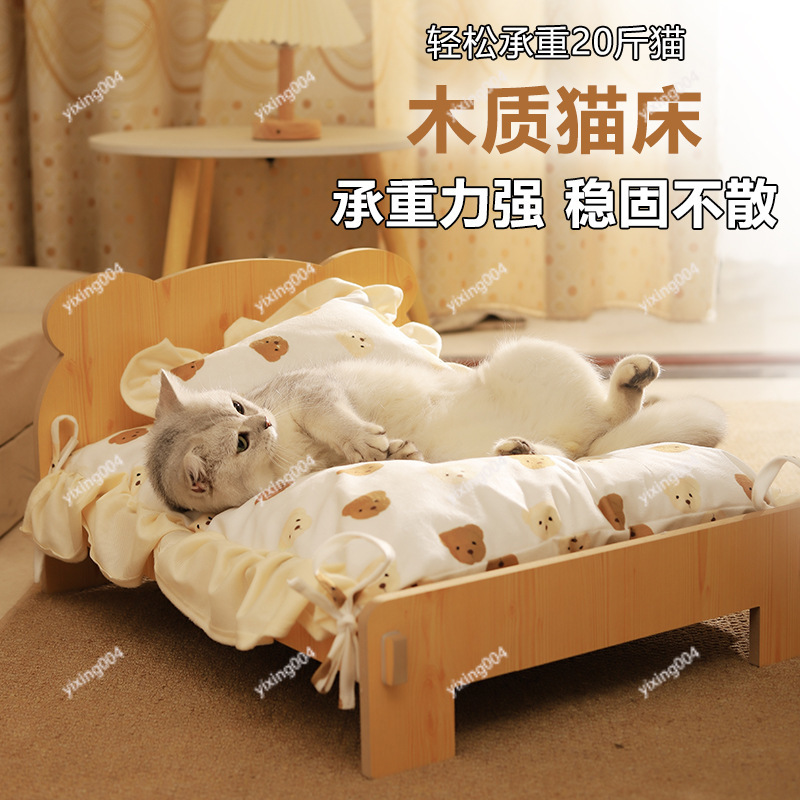 탈부착 가능 세탁 가능 나무 애완동물 침대 사계절용 고 - Pet Beds 리뷰 및 가격